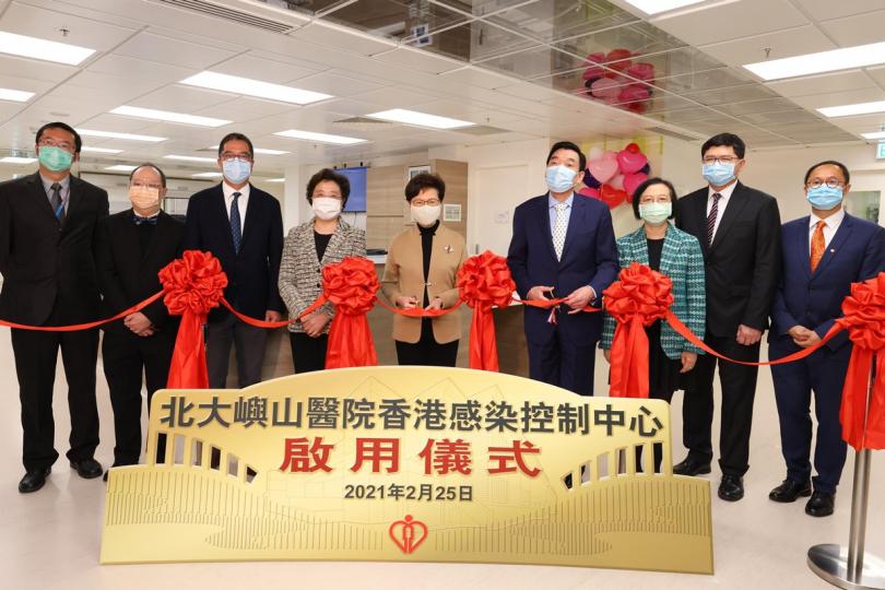 投入服務: 林鄭月娥(中)、仇鴻(左四)、陳肇始(右三)、黃偉綸(左三)等主持北大嶼山醫院香港感染控制中心的啟用儀式。 投入服務: 林鄭月娥(中)、仇鴻(左四)、陳肇始(右三)、黃偉綸(左三)等主持北大嶼山醫院香港感染控制中心的啟用儀式。