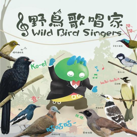 🎵【有聲post~ 野鳥歌唱家!】🐦 🎵【有聲post~ 野鳥歌唱家!】🐦