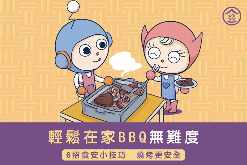 【心安食堂 • 輕鬆在家BBQ無難度】 【心安食堂 • 輕鬆在家BBQ無難度】