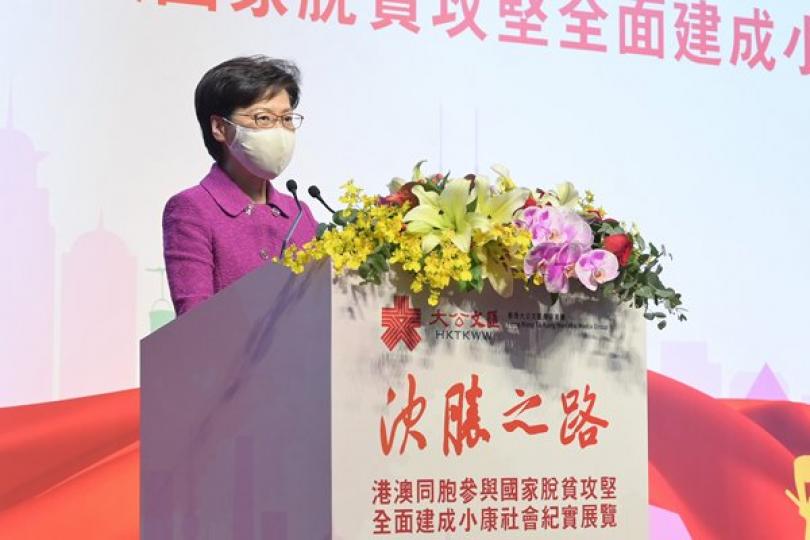 把握十四五機遇 融入國家發展 把握十四五機遇 融入國家發展
