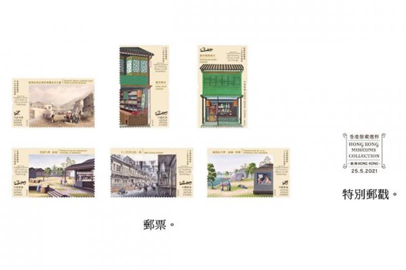 館藏精選:  香港郵政5月25日發行以「香港館藏選粹---19世紀外銷畫」為題的特別郵票和相關集郵品，包括一套六枚郵票和特別郵戳。