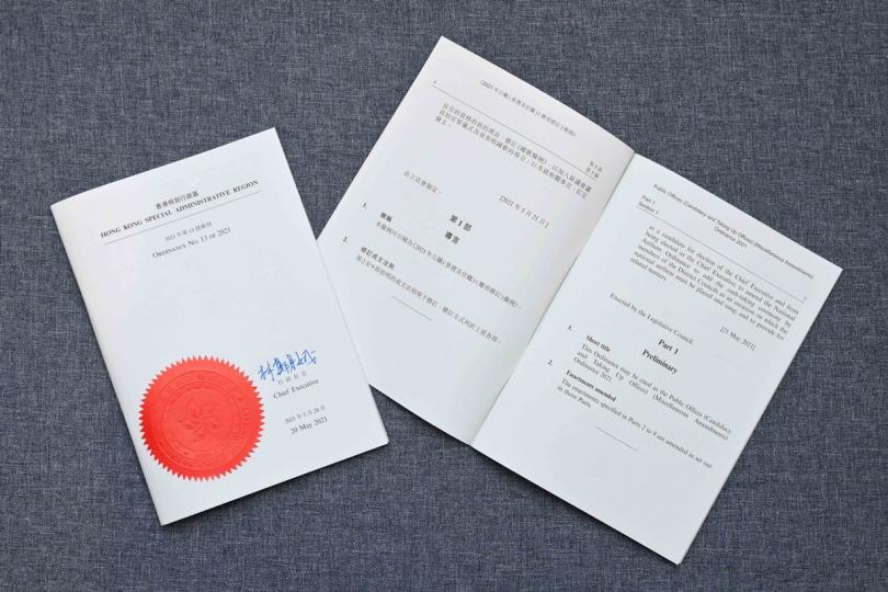 重要一步: 林鄭月娥簽署經立法會通過的《2021年公職(參選及任職)(雜項修訂)條例》,條例5月21日刊憲公布並生效。 重要一步: 林鄭月娥簽署經立法會通過的《2021年公職(參選及任職)(雜項修訂)條例》,條例5月21日刊憲公布並生效。