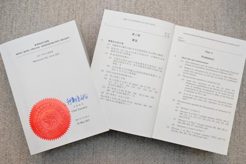 特首簽署完善選舉制度條例 特首簽署完善選舉制度條例