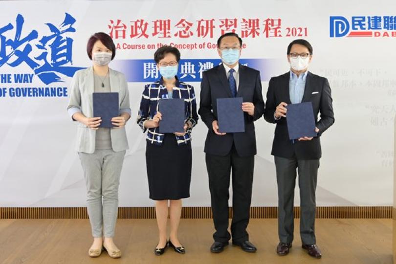 齊心落實一國兩制及愛國者治港 齊心落實一國兩制及愛國者治港