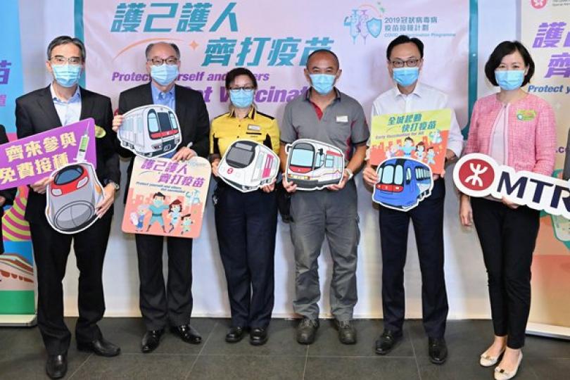 兩局長視察港鐵員工接種新冠疫苗 兩局長視察港鐵員工接種新冠疫苗