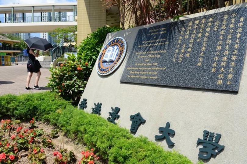 浸大獲批營運中醫醫院 浸大獲批營運中醫醫院