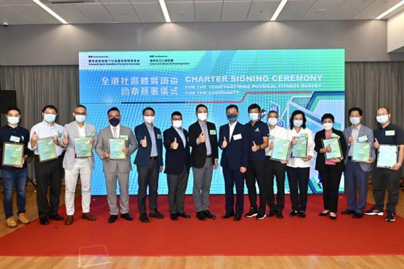 全港社區體質調查展開 全港社區體質調查展開