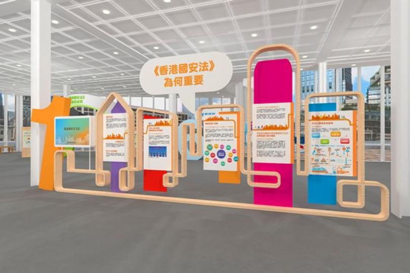 國安法周年展覽網上推出 國安法周年展覽網上推出