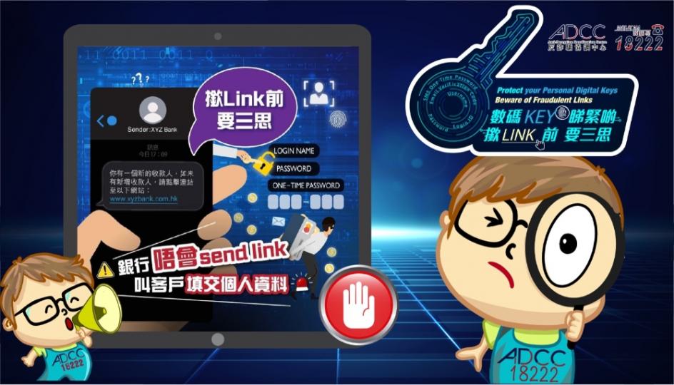 提高「網絡釣魚」攻擊的防範意識 提高「網絡釣魚」攻擊的防範意識