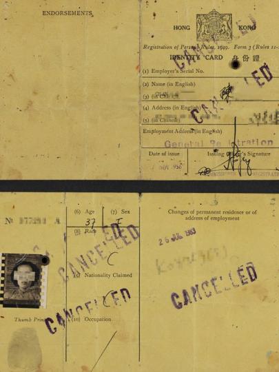 珍貴藏品:  1949年起簽發的紙質身份證。