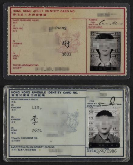 時光倒流:  1973年起簽發的新膠面身份證。