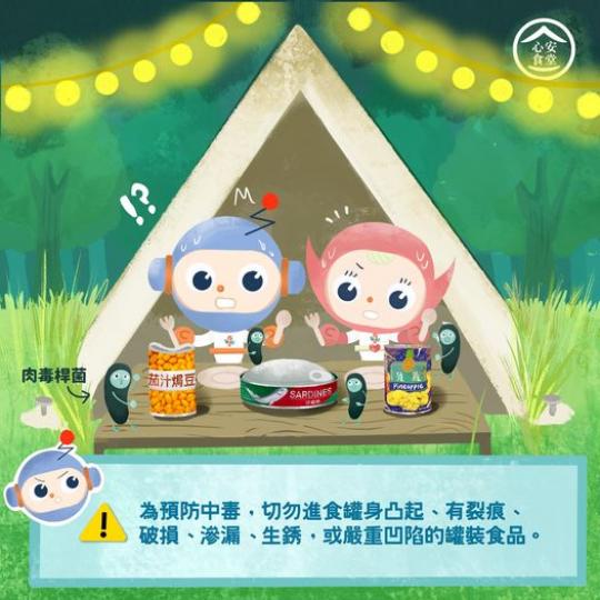 【心安食堂 • 遠離凹凸不平的罐頭】 【心安食堂 • 遠離凹凸不平的罐頭】