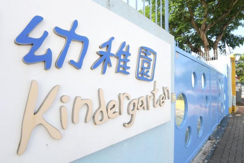 幼稚園家長教育課程架構公布 幼稚園家長教育課程架構公布
