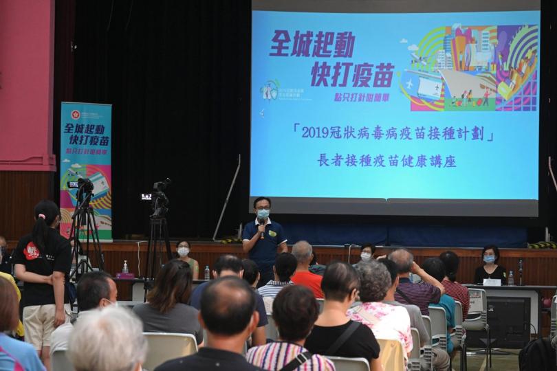 快打疫苗: 首個專為院舍長者家屬舉辦的接種疫苗健康講座在荔枝角舉行,聶德權呼籲院友家屬鼓勵親人盡快接種。 快打疫苗: 首個專為院舍長者家屬舉辦的接種疫苗健康講座在荔枝角舉行,聶德權呼籲院友家屬鼓勵親人盡快接種。