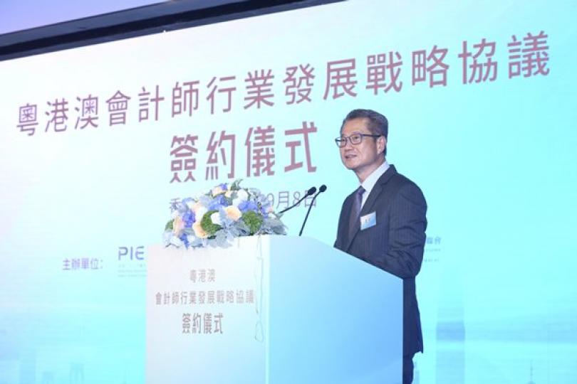 促進合作 粵港澳會計業協議簽訂 促進合作 粵港澳會計業協議簽訂