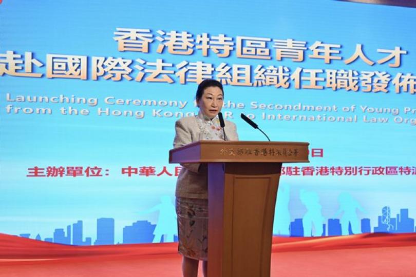 國家支持: 鄭若驊在儀式上致辭,她感謝外交部協助促成香港與國際組織間的借調計劃,讓本地青年法律人才走上國際舞台。 國家支持: 鄭若驊在儀式上致辭,她感謝外交部協助促成香港與國際組織間的借調計劃,讓本地青年法律人才走上國際舞台。