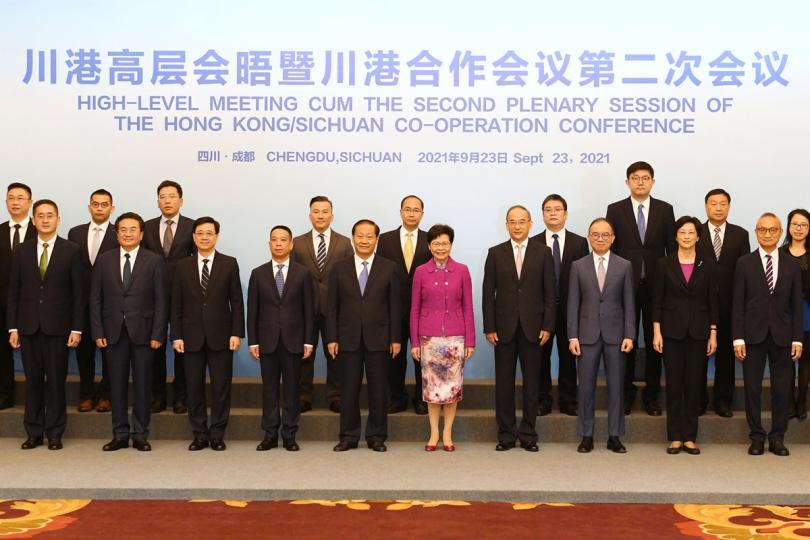 聚首一堂: 林鄭月娥(前排右五)率領特區政府代表團,與彭清華(前排左五)為首的四川省政府代表團在成都出席川港高層會晤暨川港合作會議第二次會議。 聚首一堂: 林鄭月娥(前排右五)率領特區政府代表團,與彭清華(前排左五)為首的四川省政府代表團在成都出席川港高層會晤暨川港合作會議第二次會議。