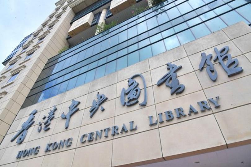 圖書館節星期六展開 圖書館節星期六展開