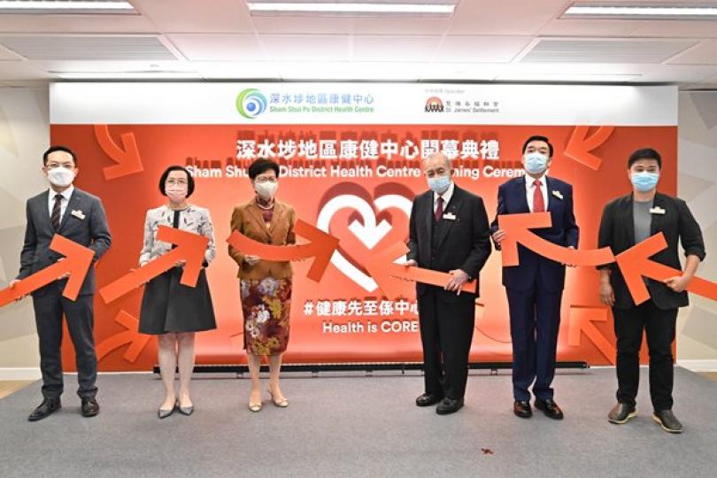 醫社合作: 林鄭月娥(左三)、陳肇始(左二)主持深水埗地區康健中心開幕典禮。 醫社合作: 林鄭月娥(左三)、陳肇始(左二)主持深水埗地區康健中心開幕典禮。