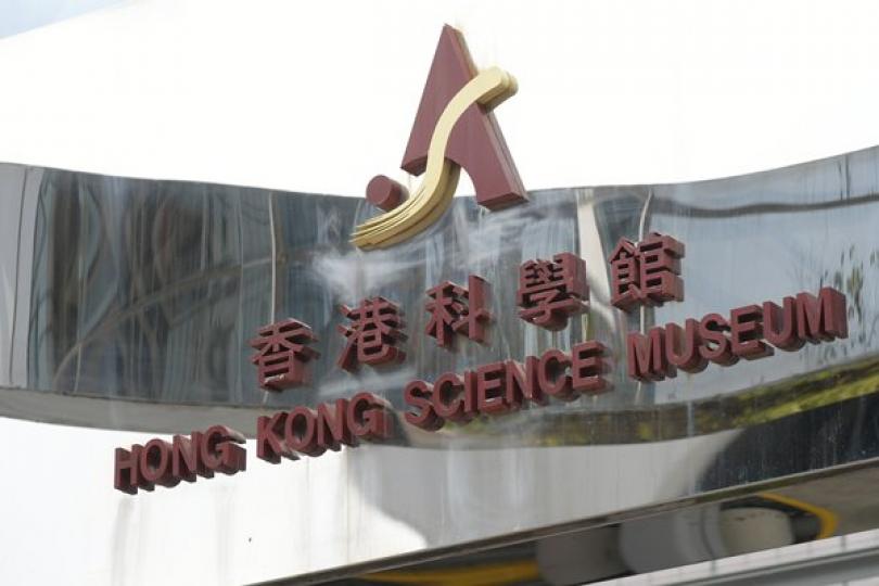 科學館舉行邵逸夫獎展覽 科學館舉行邵逸夫獎展覽