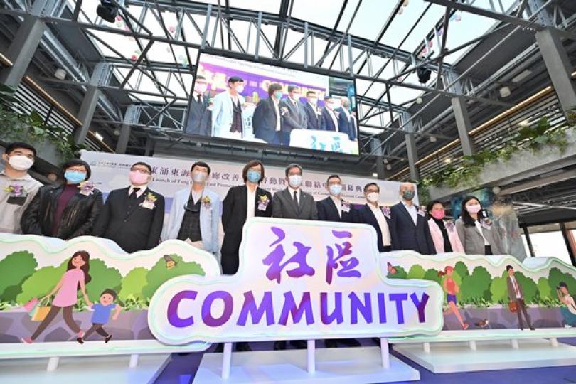 東涌新海濱與社區聯絡中心開幕 東涌新海濱與社區聯絡中心開幕