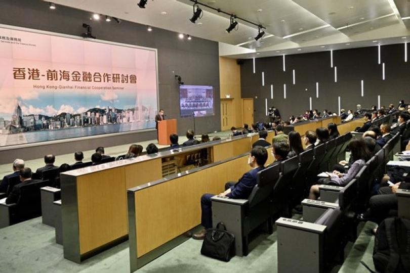 研討會探討香港前海金融發展 研討會探討香港前海金融發展