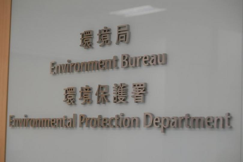 與民共議 解決即棄塑膠問題 與民共議 解決即棄塑膠問題