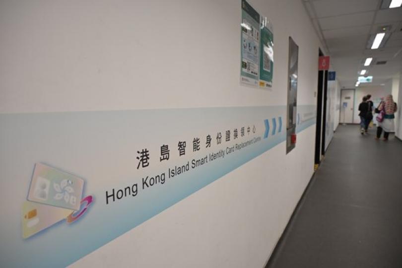 新智能身份證新一輪換領本月開始 新智能身份證新一輪換領本月開始
