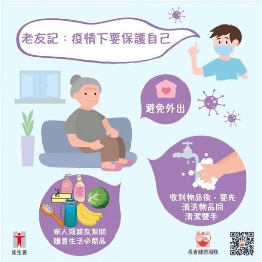 疫情下要保護自己 避免外出 📣 疫情下要保護自己 避免外出 📣
