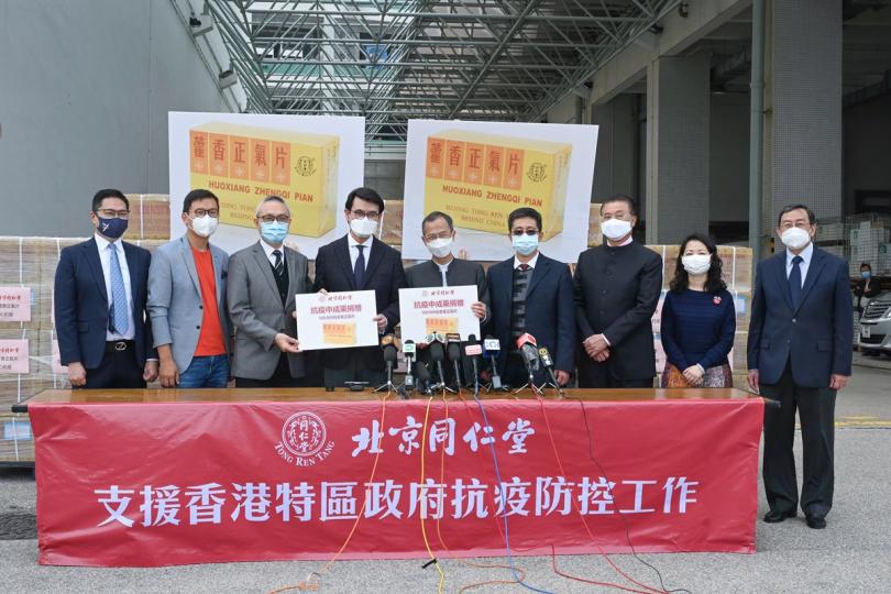 感謝關顧:  新一批十萬盒由國家捐贈的抗疫中成藥陸續到港，邱騰華（左四）出席捐贈儀式。
