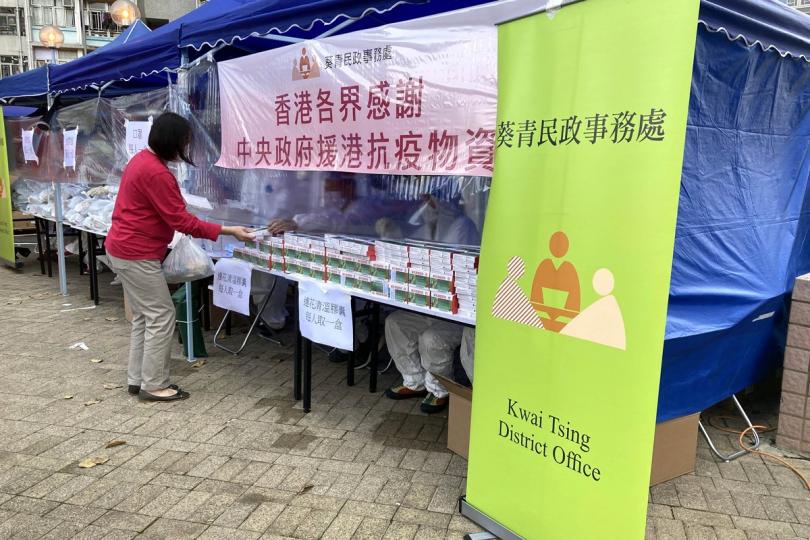 協助抗疫: 工作人員在青衣長亨邨亨俊樓受限區域向受檢人士派發由中央人民政府捐贈的抗疫中成藥。 協助抗疫: 工作人員在青衣長亨邨亨俊樓受限區域向受檢人士派發由中央人民政府捐贈的抗疫中成藥。
