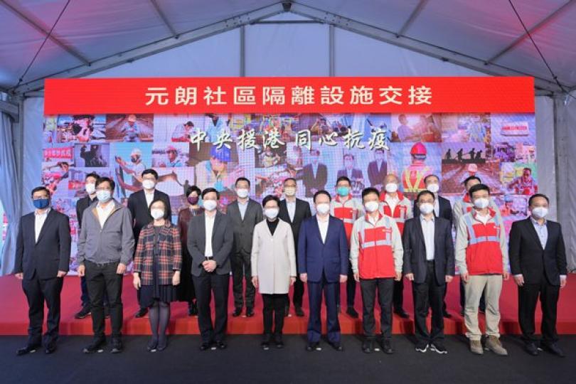 第六個中央援建隔離設施交付政府 第六個中央援建隔離設施交付政府