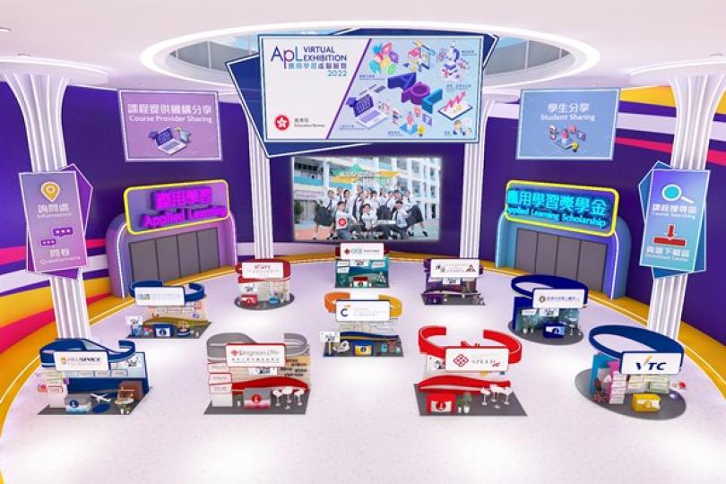 教局舉辦應用學習展 教局舉辦應用學習展