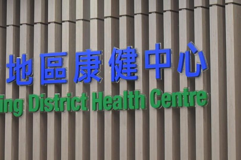 政府擬發表基層醫療服務發展藍圖