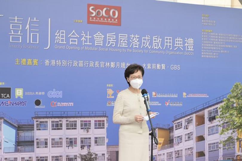 長沙灣過渡性房屋項目啟用 長沙灣過渡性房屋項目啟用