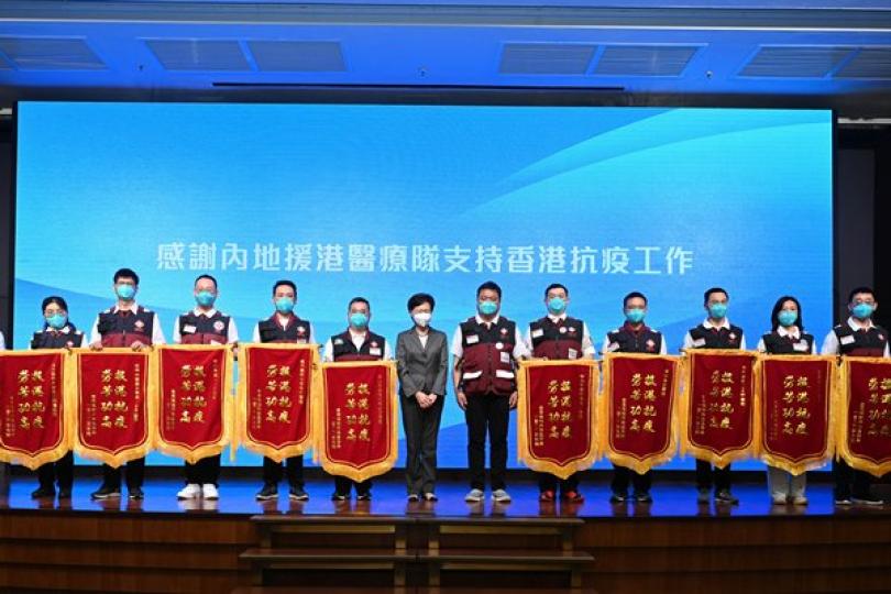 歡送內地援港醫療隊儀式舉行 歡送內地援港醫療隊儀式舉行