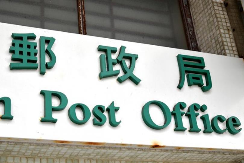 郵局增處理非本地疫苗申報名額 郵局增處理非本地疫苗申報名額