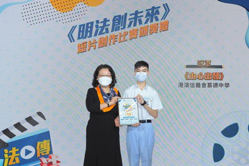 宣揚法治:  鄭若驊（左）頒發獎狀予「明法創未來」短片創作比賽冠軍得主。