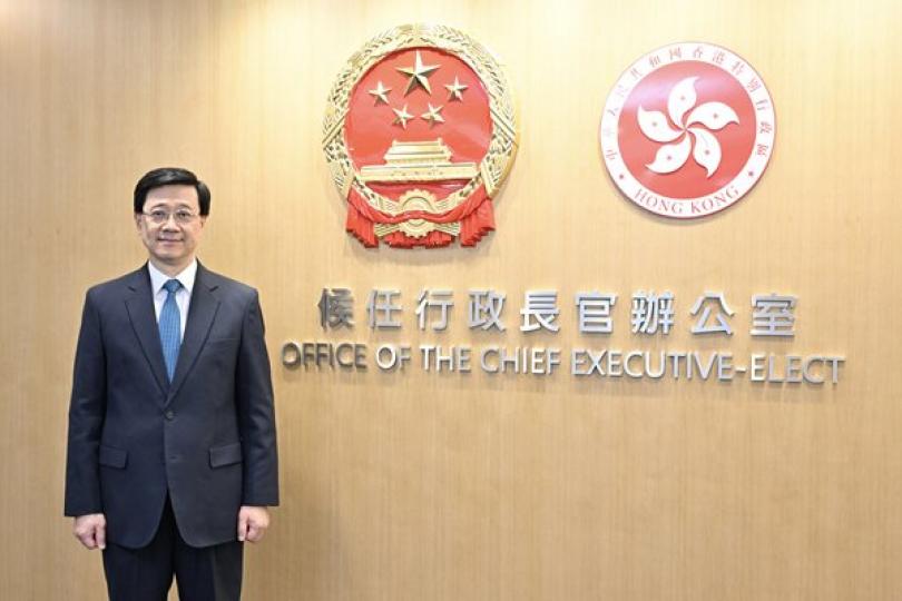 李家超當選行政長官 李家超當選行政長官