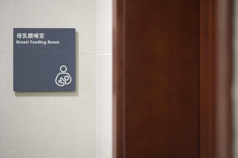 致力推廣和支持母乳餵哺 致力推廣和支持母乳餵哺