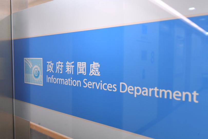 新聞處部分電腦系統異常