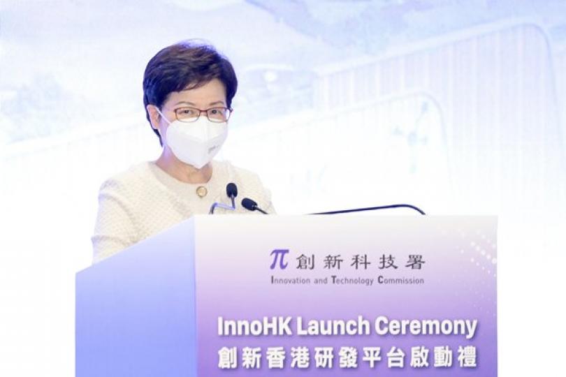 InnoHK創新香港研發平台啟動