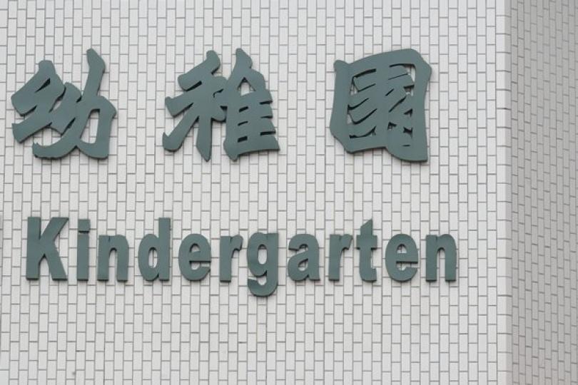 學校清潔保安人員獲防疫基金津貼 學校清潔保安人員獲防疫基金津貼