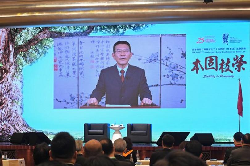 律政司舉辦基本法論壇 律政司舉辦基本法論壇