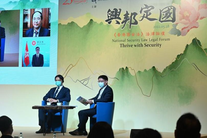 官員與專家學者出席國安法論壇 官員與專家學者出席國安法論壇