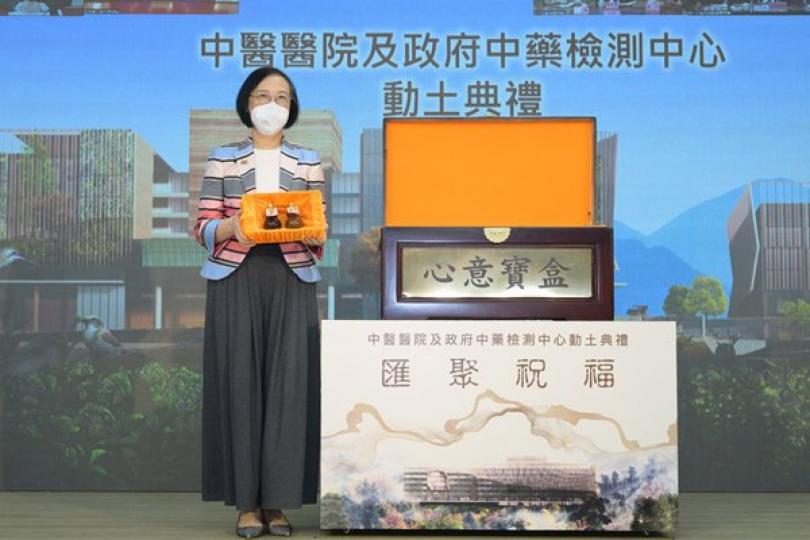 中醫醫院動土標誌新里程 中醫醫院動土標誌新里程