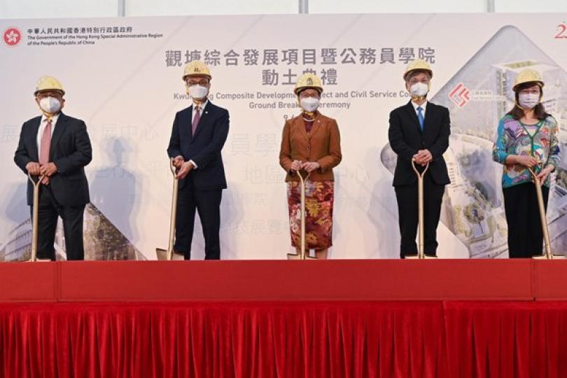 觀塘綜合發展項目動土 觀塘綜合發展項目動土