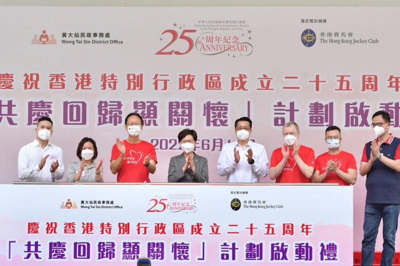普天同慶: 林鄭月娥(左四)主持共慶回歸顯關懷計劃啟動禮。 普天同慶: 林鄭月娥(左四)主持共慶回歸顯關懷計劃啟動禮。