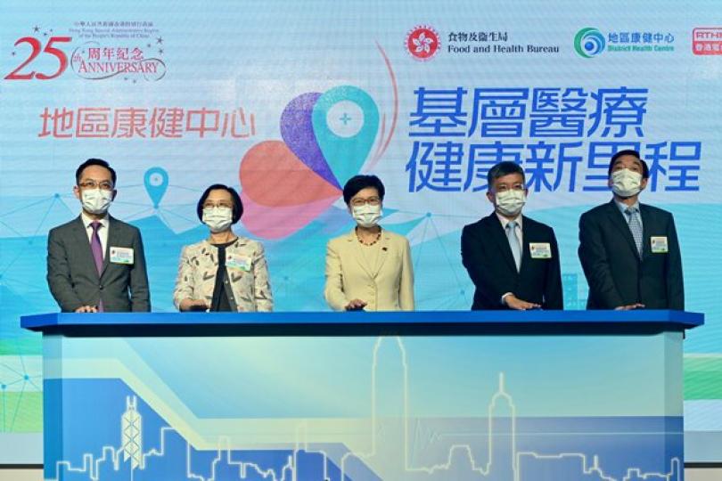 地區康健中心年內遍布全港18區 地區康健中心年內遍布全港18區
