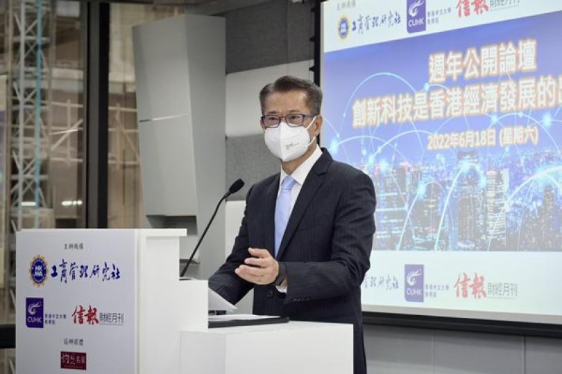 推動創科 促進經濟多元發展 推動創科 促進經濟多元發展